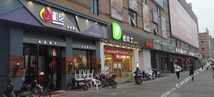 骏怡连锁酒店(海宁佳源广场店)图片