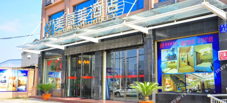 荆州美高美酒店图片