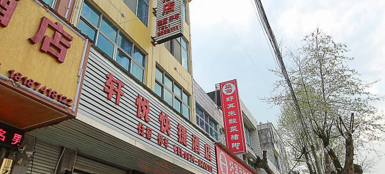 罗平轩悦快捷酒店图片