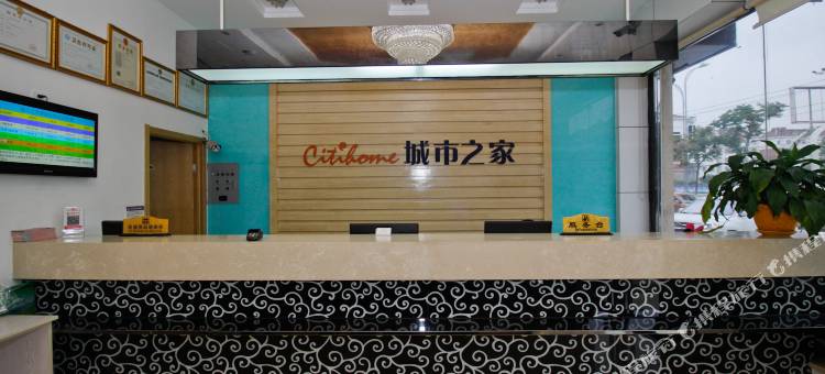 城市之家连锁酒店(庐江徽州大道店)图片