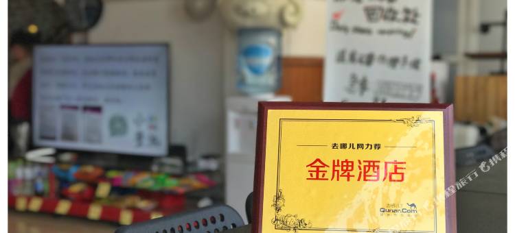 马克的青年旅舍(成都春熙路店)图片