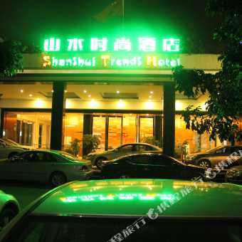 山水酒店价格贵吗 200q0i0000009a66z2BB8_C_340_340_Q50.jpg?v=1