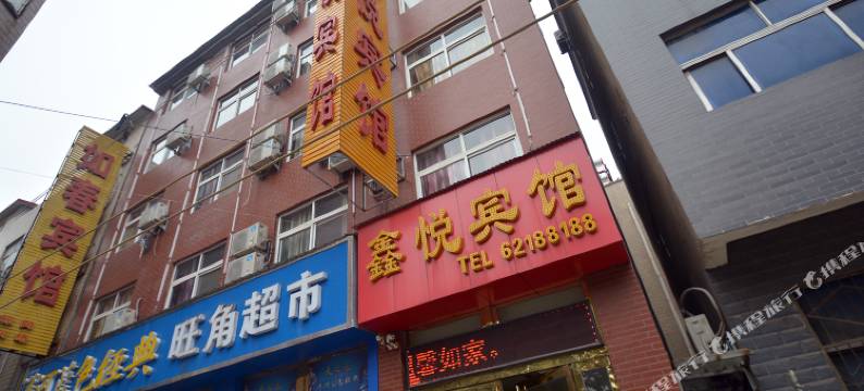 中牟鑫悦宾馆图片