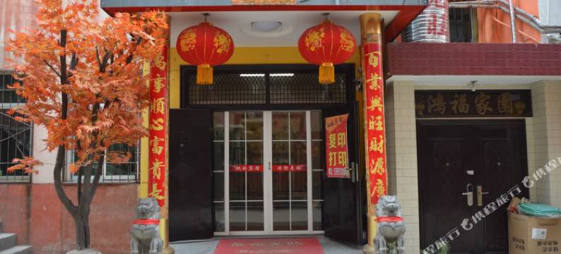 西安枫林宾馆图片