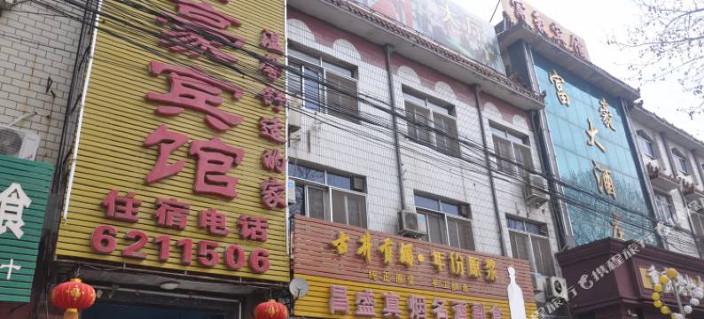 蠡县富豪宾馆图片