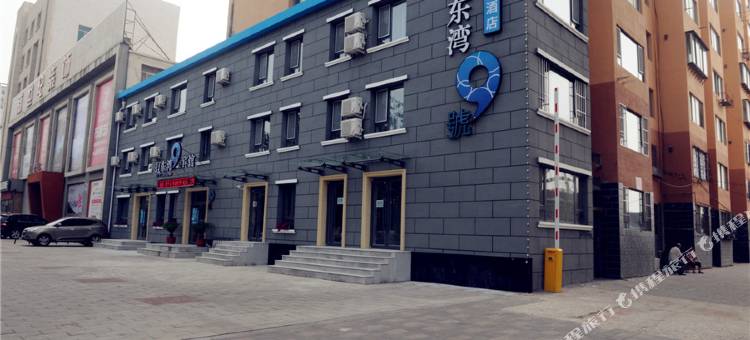 辽东湾九号宾馆(营口世纪广场港务局店)图片