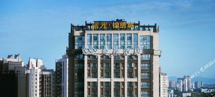 希岸酒店(成都东站凯德广场店)图片