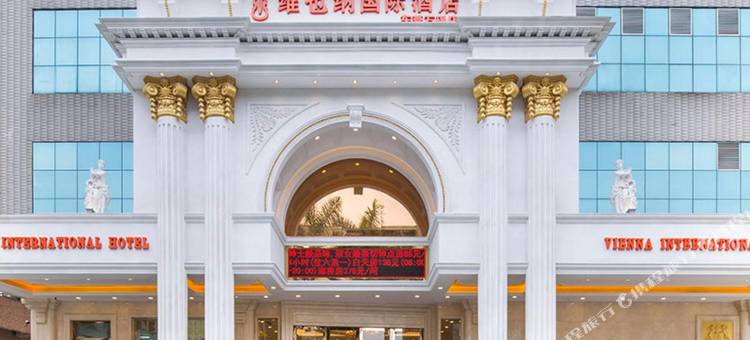 维也纳国际酒店(东莞石碣店)图片