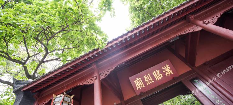 成都都市民宿图片