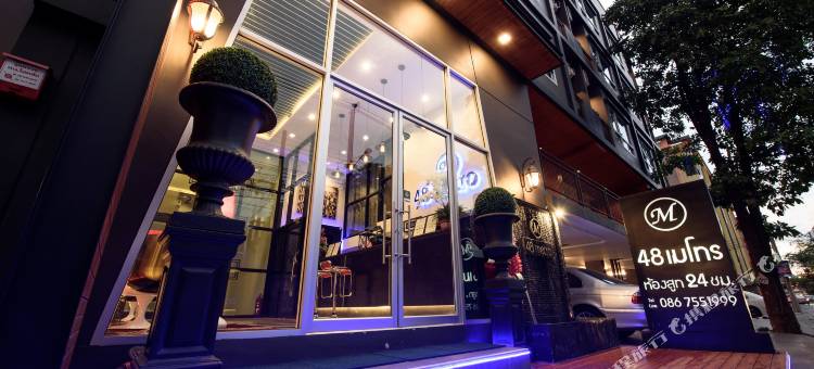 48号地铁酒店(48 Metro Hotel)图片