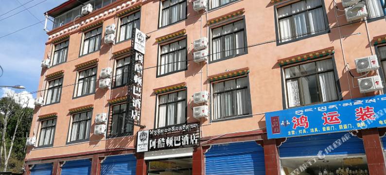 墨脱阿酷顿巴酒店图片