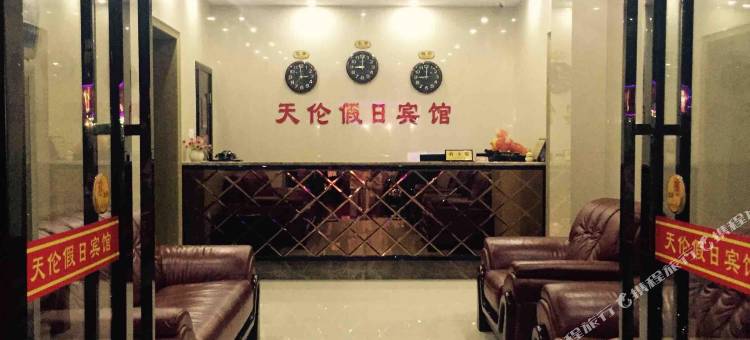 武汉天伦假日宾馆(盘龙城佳海工业园店)图片