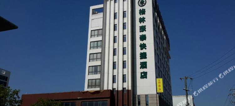 格林豪泰(太仓浏河镇店)图片