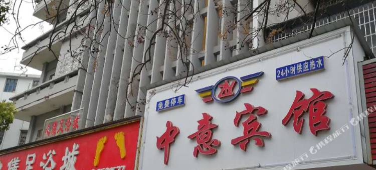 衡阳中意宾馆图片
