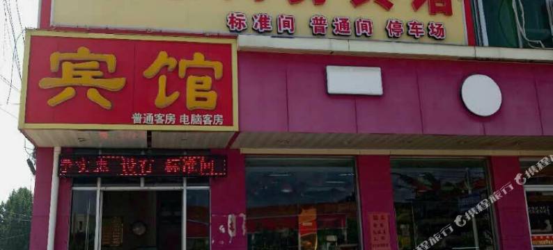 新泰果果商务宾馆图片