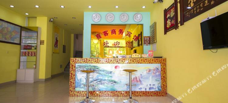 安丘喜客宾馆图片
