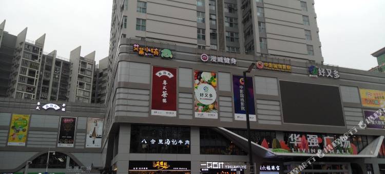 佛山幸福里公寓(祖庙华强广场店)图片