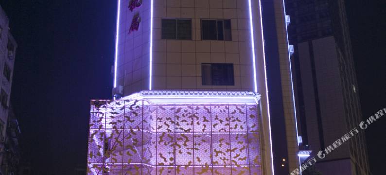 汉江精品酒店(十堰三堰太和医院店)图片