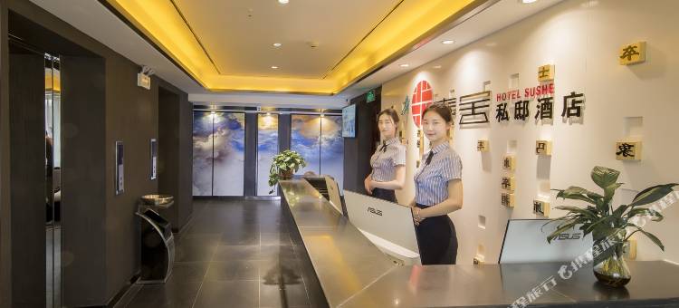 西宁素舍私邸酒店图片
