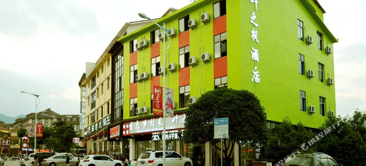 叶之枫酒店(重庆武隆仙女山店)图片
