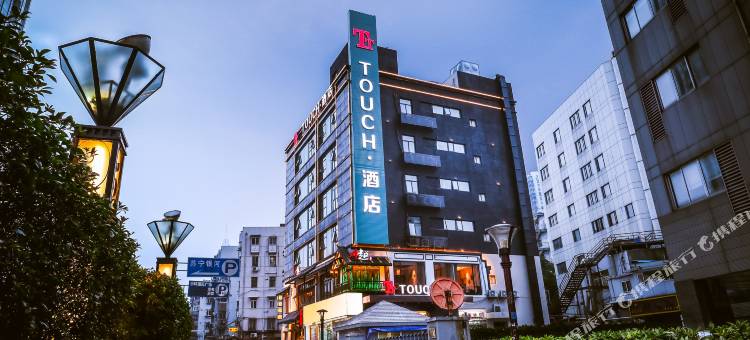 TT TOUCH酒店(南京玄武湖山西路店)图片