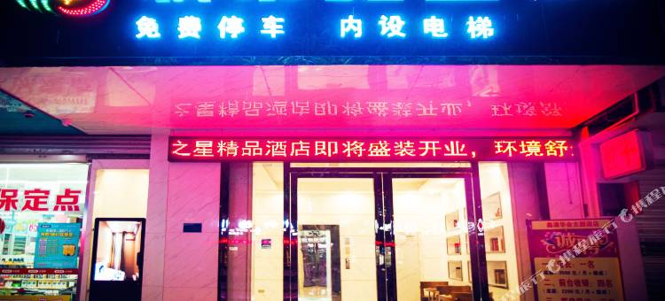 河池城市之星酒店图片