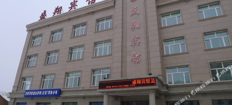 富裕盛翔宾馆图片