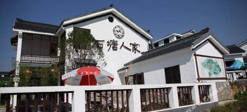 南京石塘人家有间客栈图片
