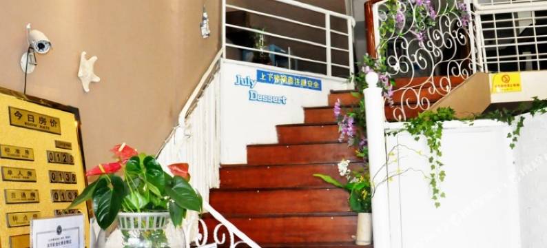 北海香巴拉酒店图片