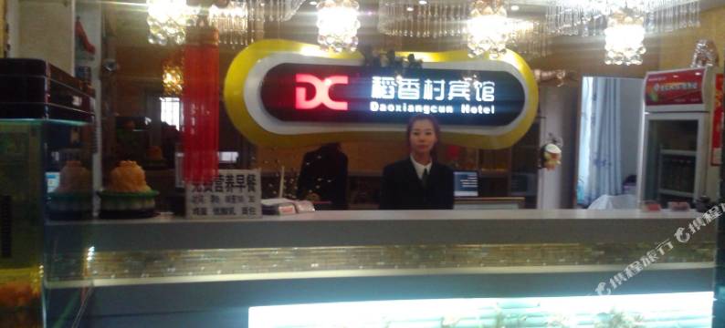 乌鲁木齐稻香村宾馆图片