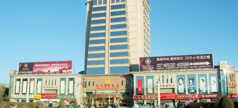 凯悦国际饭店(灵武中心广场西湖公园店)图片