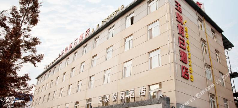 成都玉泉假日酒店图片