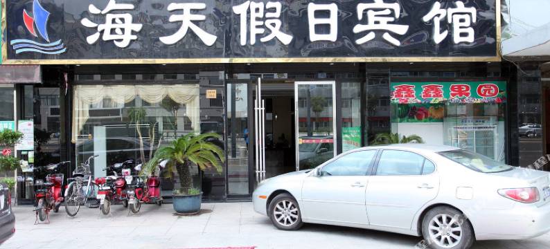 连云港海天假日宾馆图片