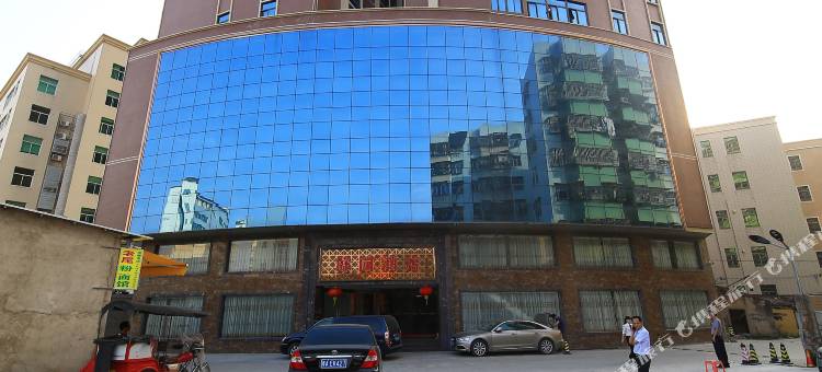 惠来群园酒店图片