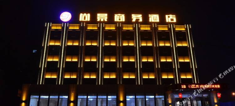 广灵尚景商务酒店图片