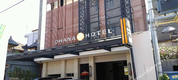 库塔奥纳酒店(Ohana Hotel Kuta)图片