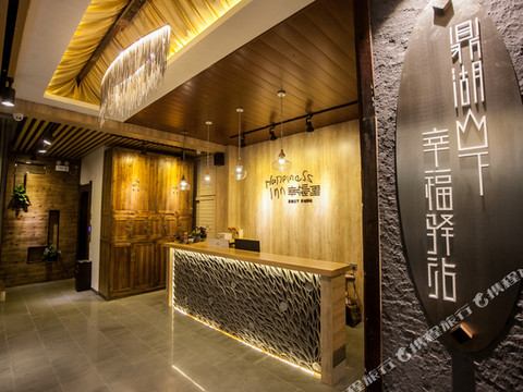 肇庆幸福里客栈(鼎湖山店)