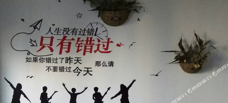 贵阳路上家青旅小栈图片