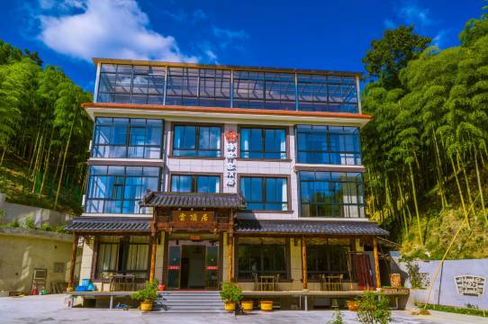 安吉驿雲·雲顶居民宿