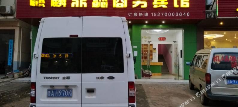 南昌麒麟鼎懿商务宾馆图片