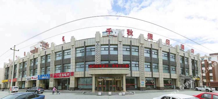 锡林浩特千秋假日酒店图片