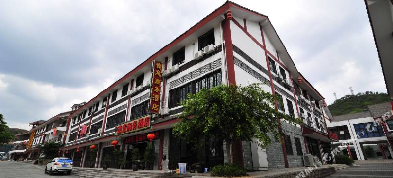 德意商务酒店(黄果树瀑韵天城广场店)图片