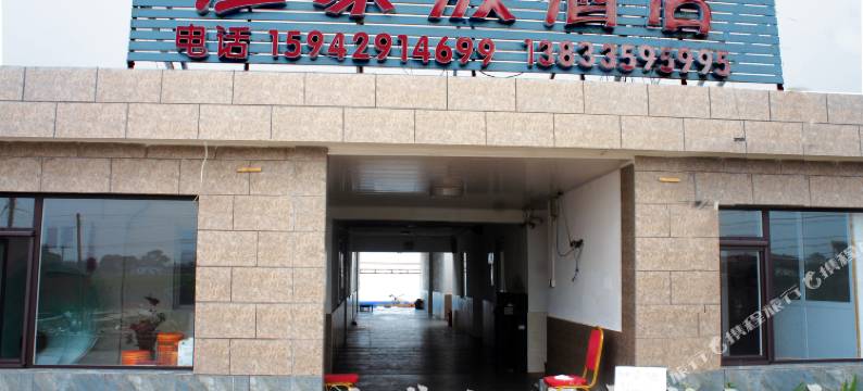 绥中渔家敖酒店图片