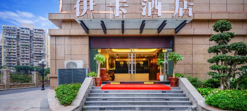 伊卡酒店(重庆大坪龙湖时代天街店)图片