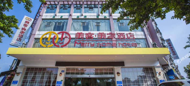 美客美家酒店(眉山东站店)图片