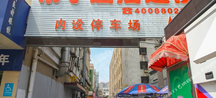 布丁酒店(东海和平东路店)图片
