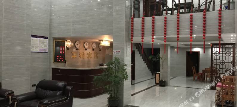 汝城华裕宾馆图片