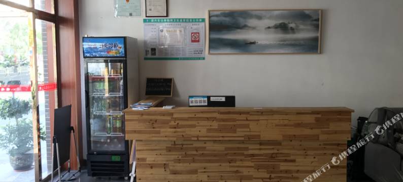 自由报舍民宿图片