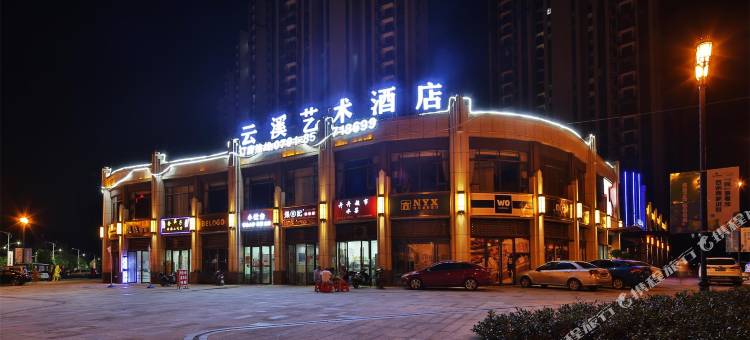 云溪艺术酒店(南昌力高店)图片