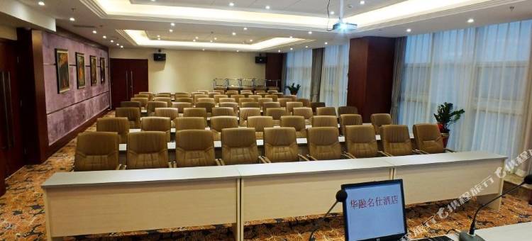 华融名仕酒店(宝鸡南站店)图片